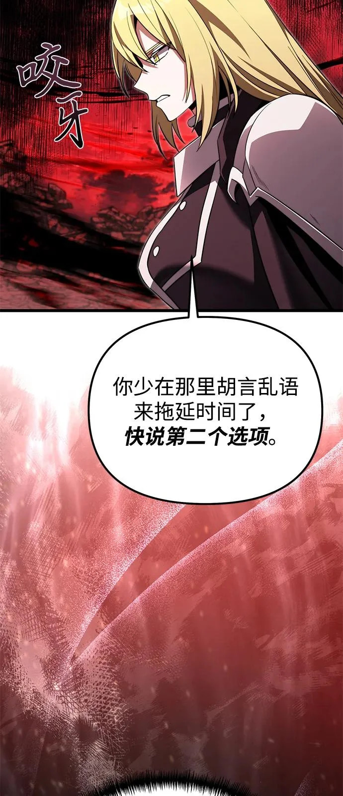 第2季 第32话 第76页