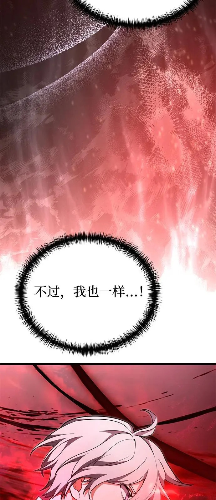 第2季 第32话 第78页