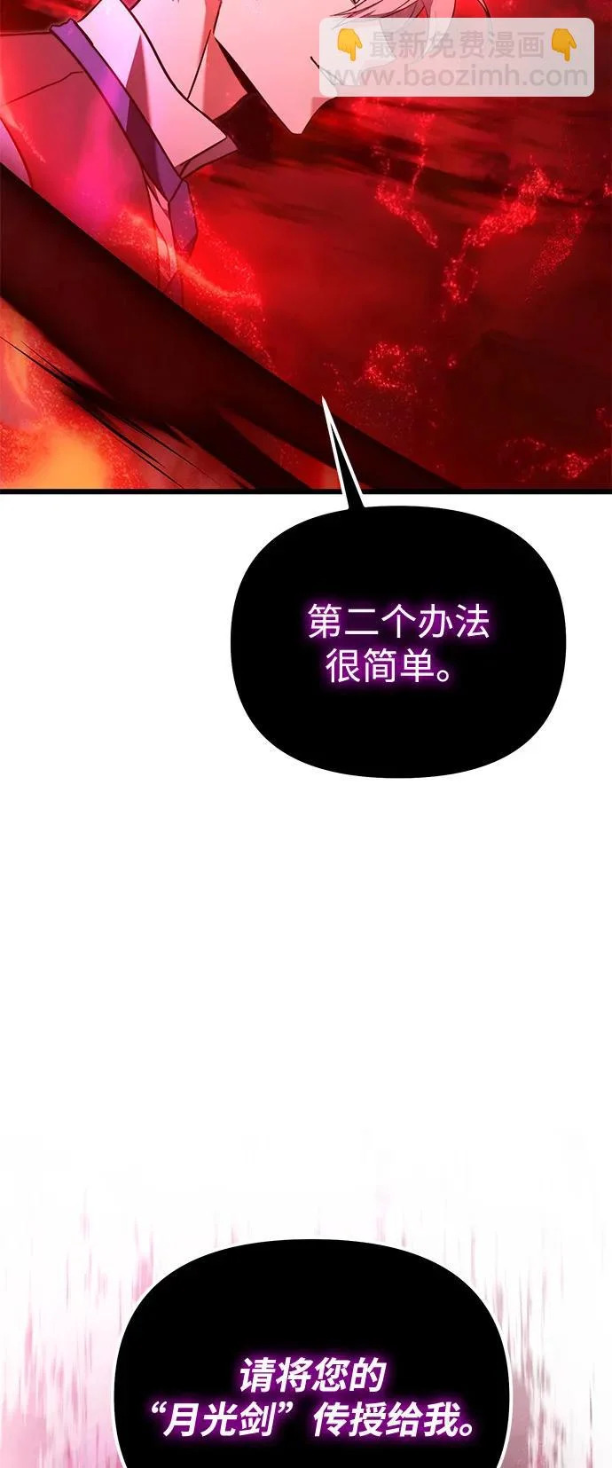 第2季 第32话 第79页