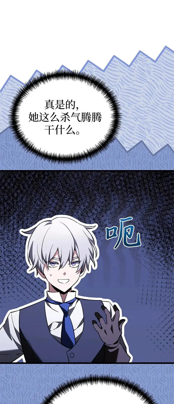 第2季 第32话 第82页