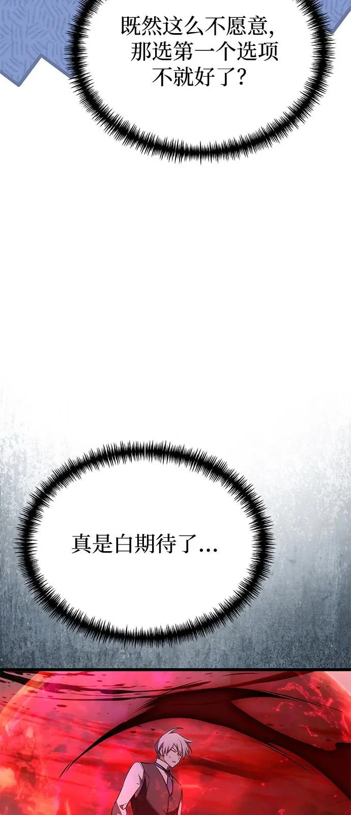 第2季 第32话 第83页