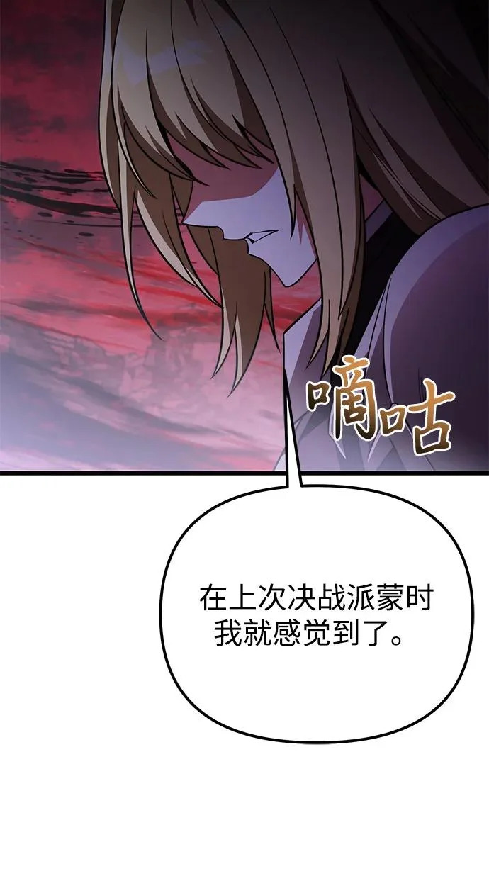 第2季 第32话 第85页