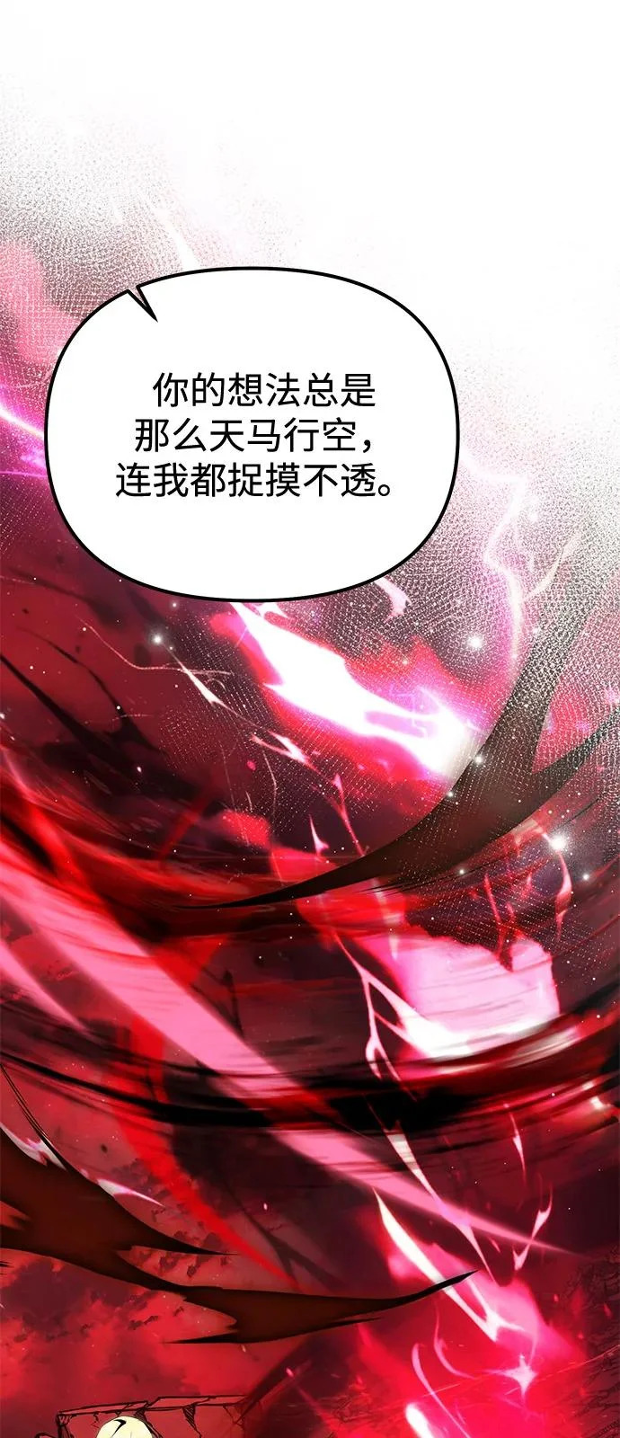 第2季 第32话 第86页
