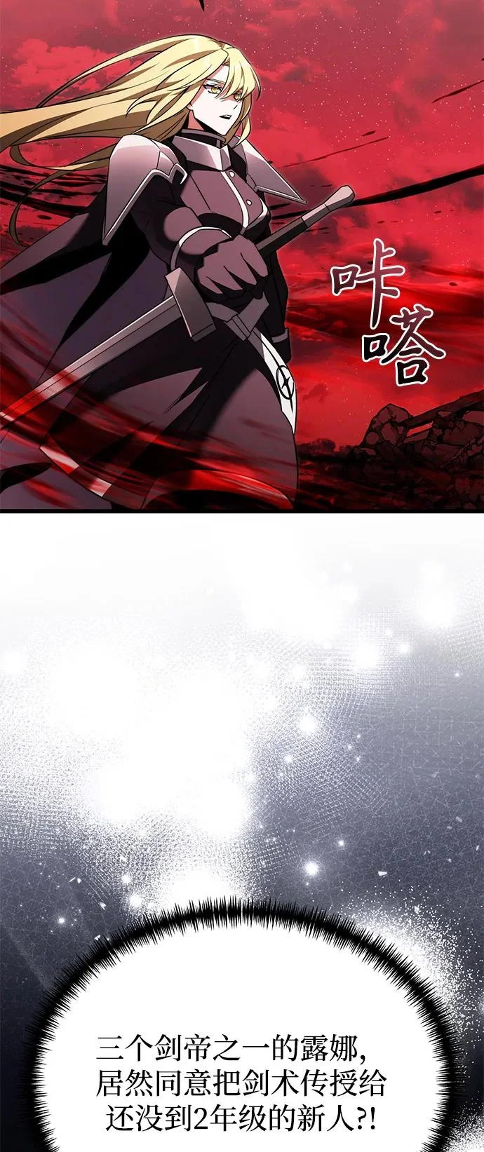 第2季 第32话 第88页