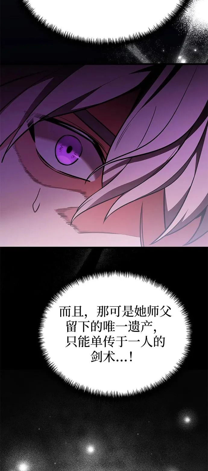 第2季 第32话 第89页