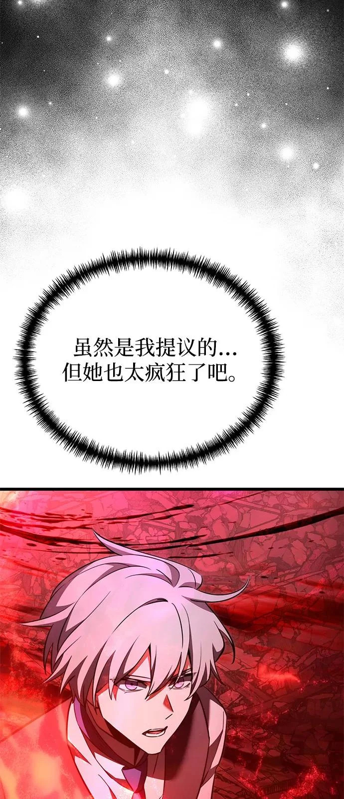第2季 第32话 第90页
