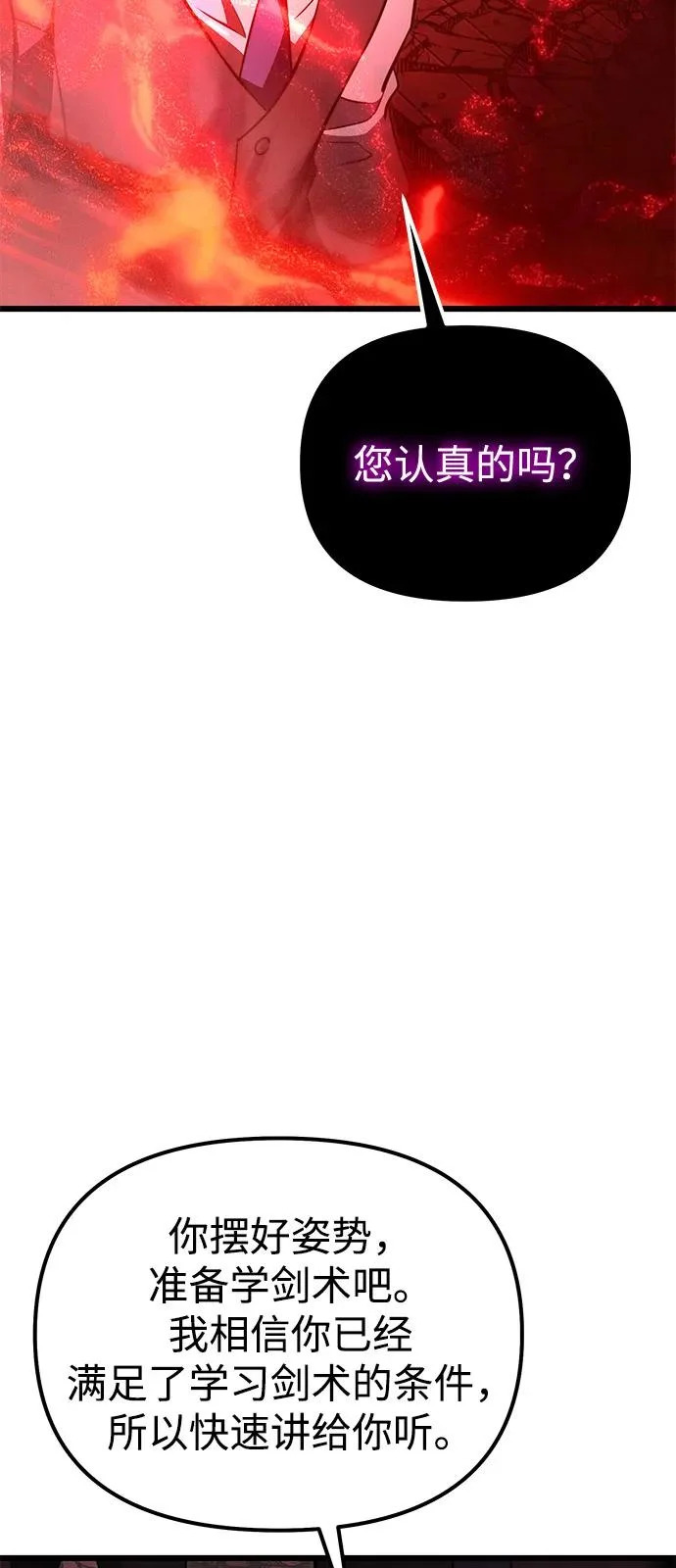 第2季 第32话 第91页