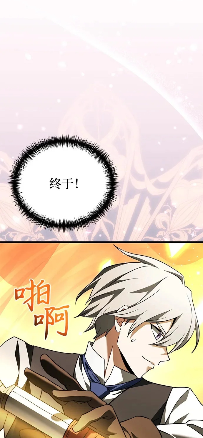 第2季 第32话 第94页