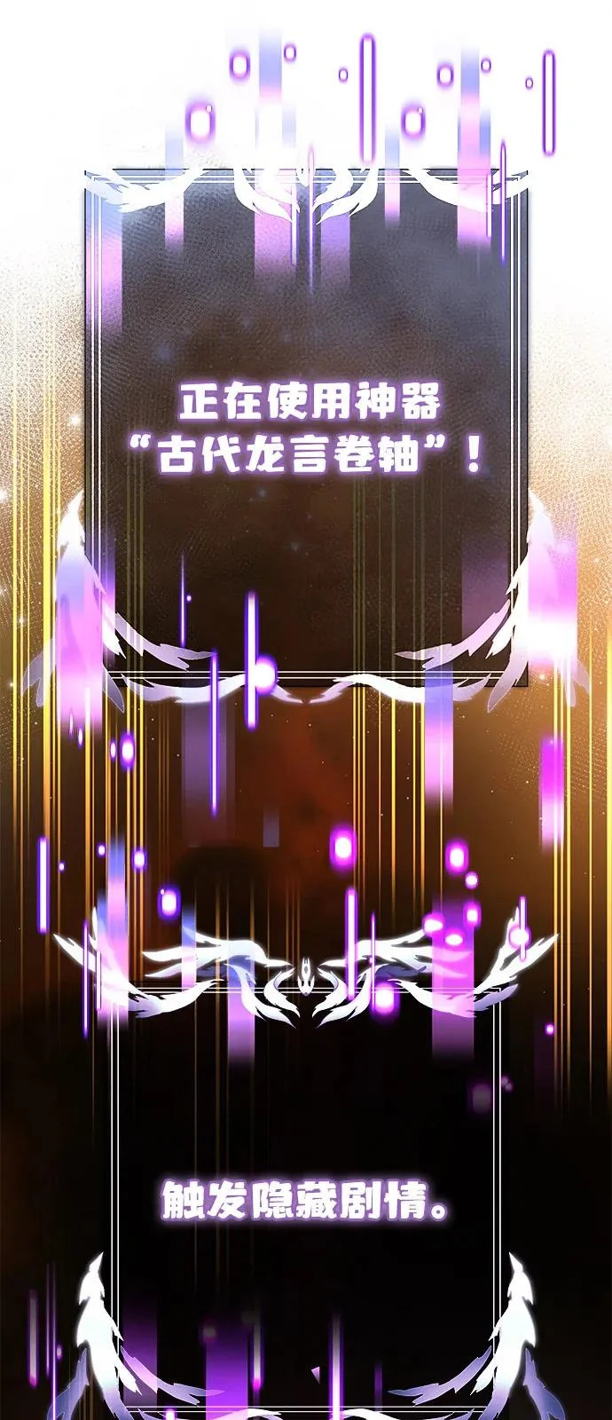 第2季 第32话 第97页