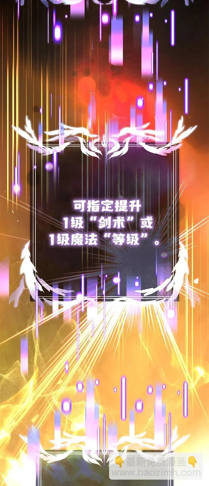第2季 第32话 第98页