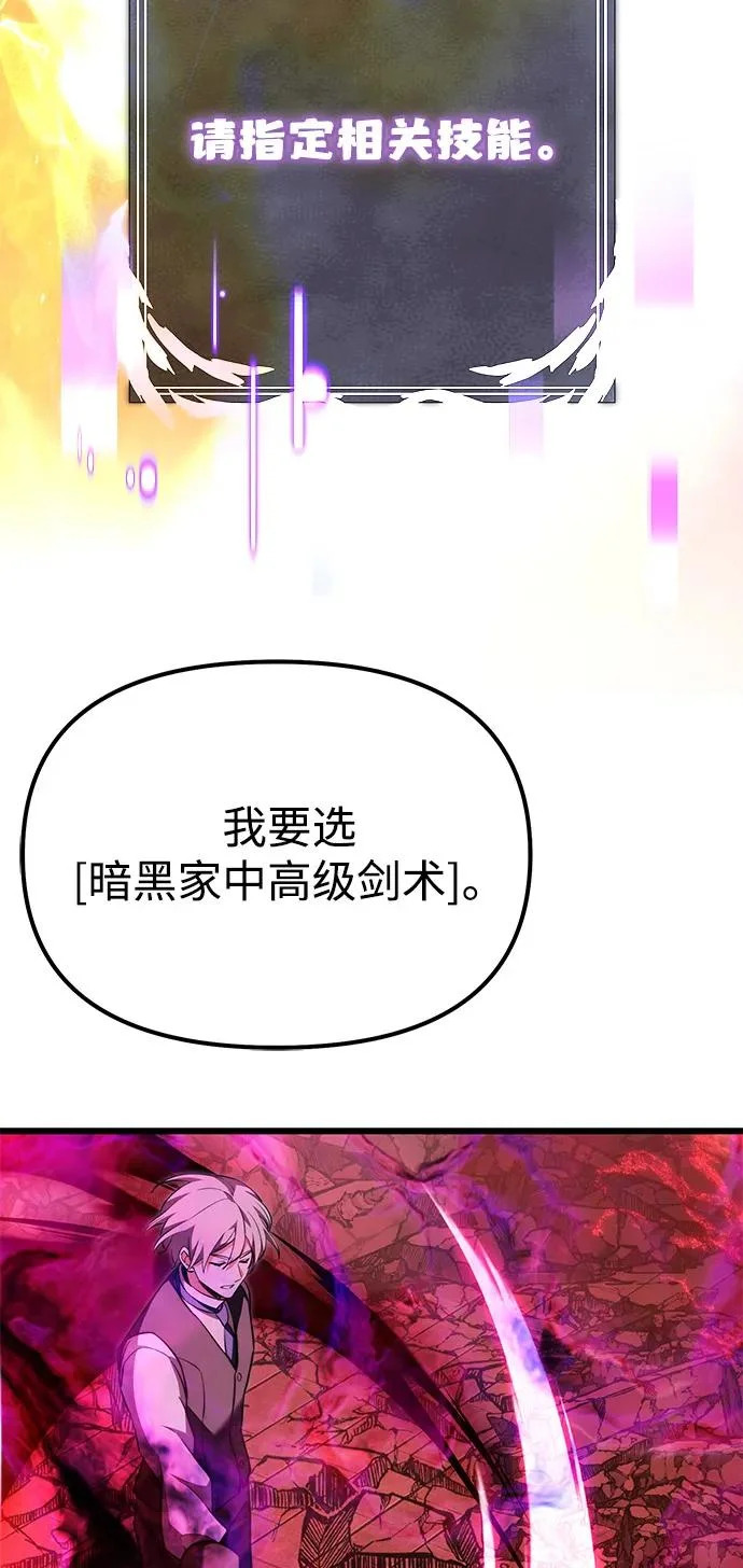 第2季 第32话 第99页