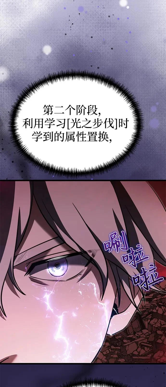 第2季 第32话 第104页