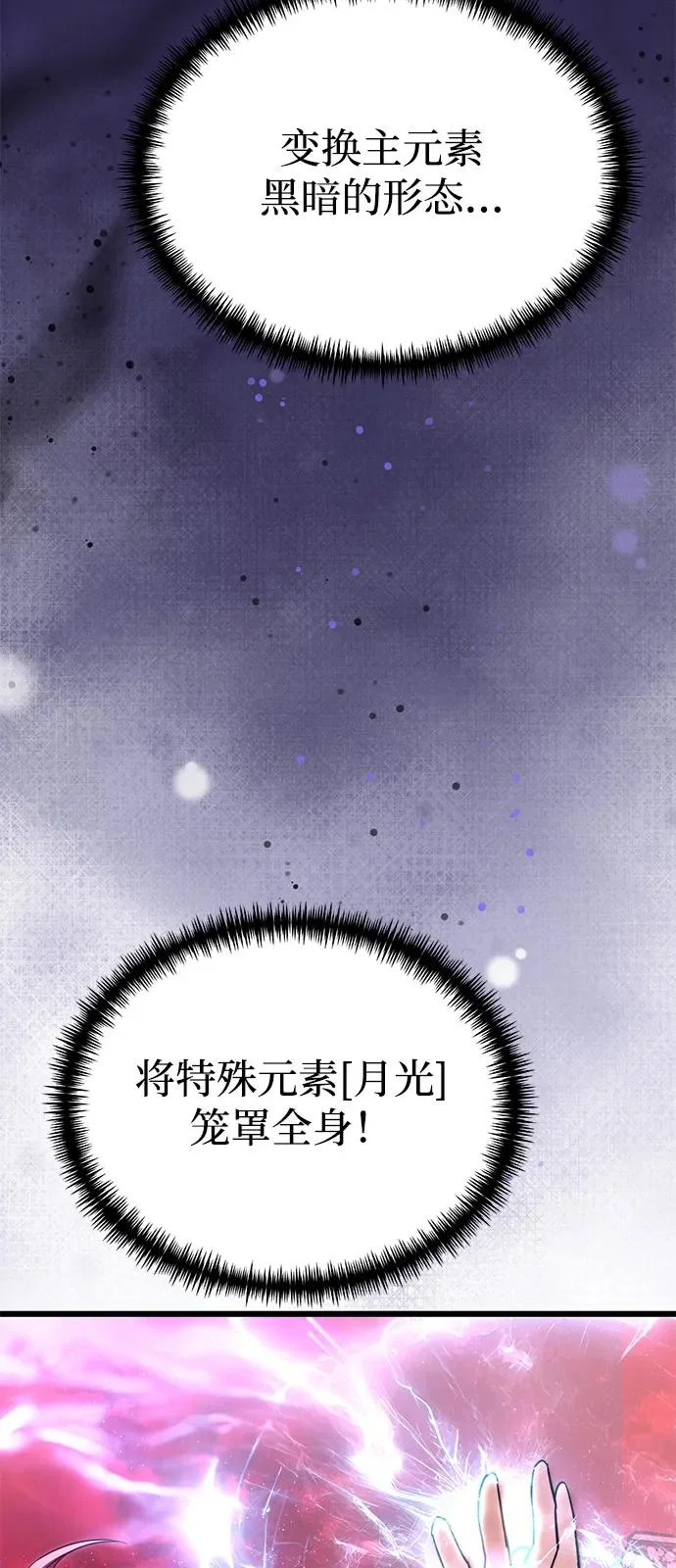 第2季 第32话 第105页