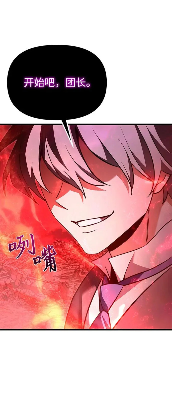 第2季 第32话 第107页