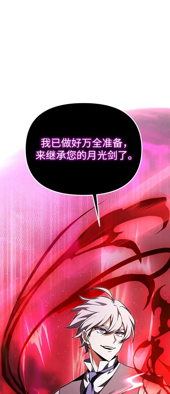 第2季 第32话 第108页