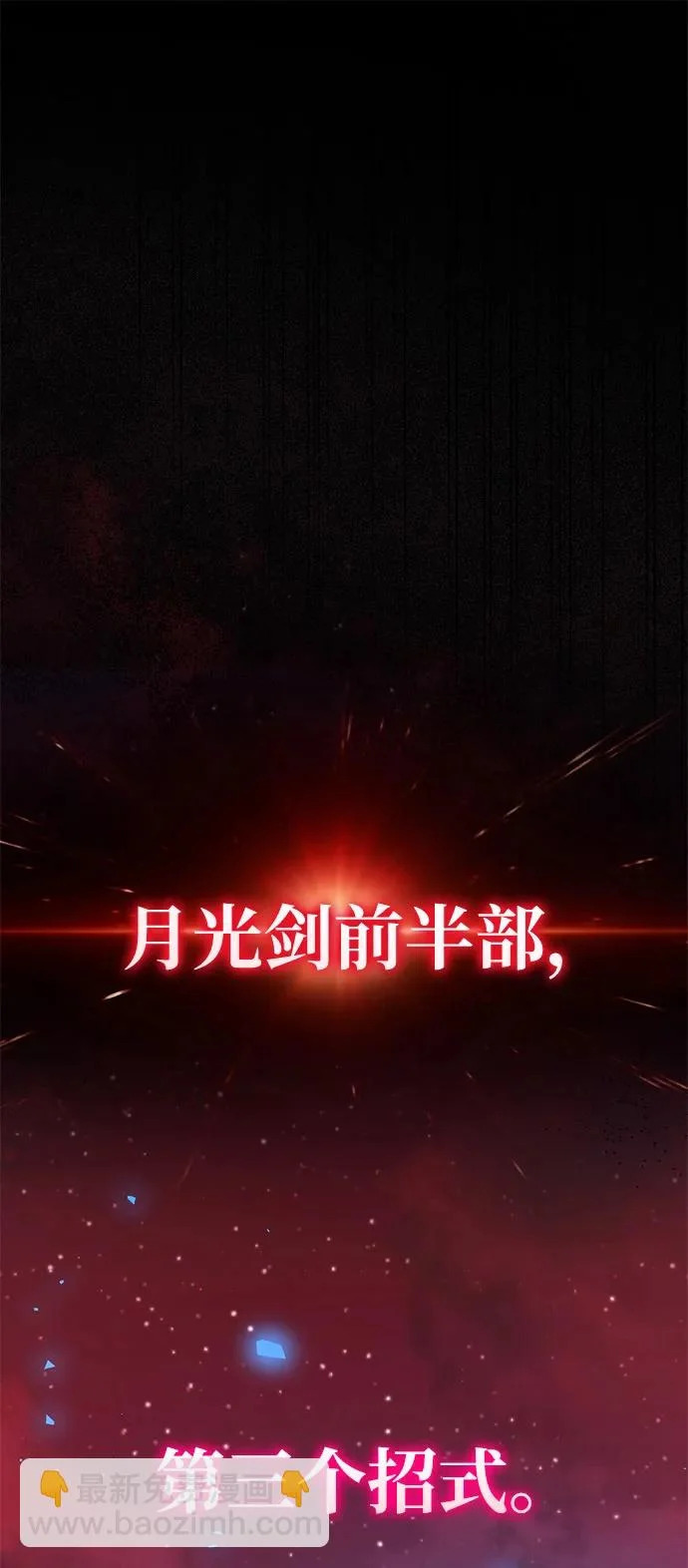 第2季 第33话 第2页