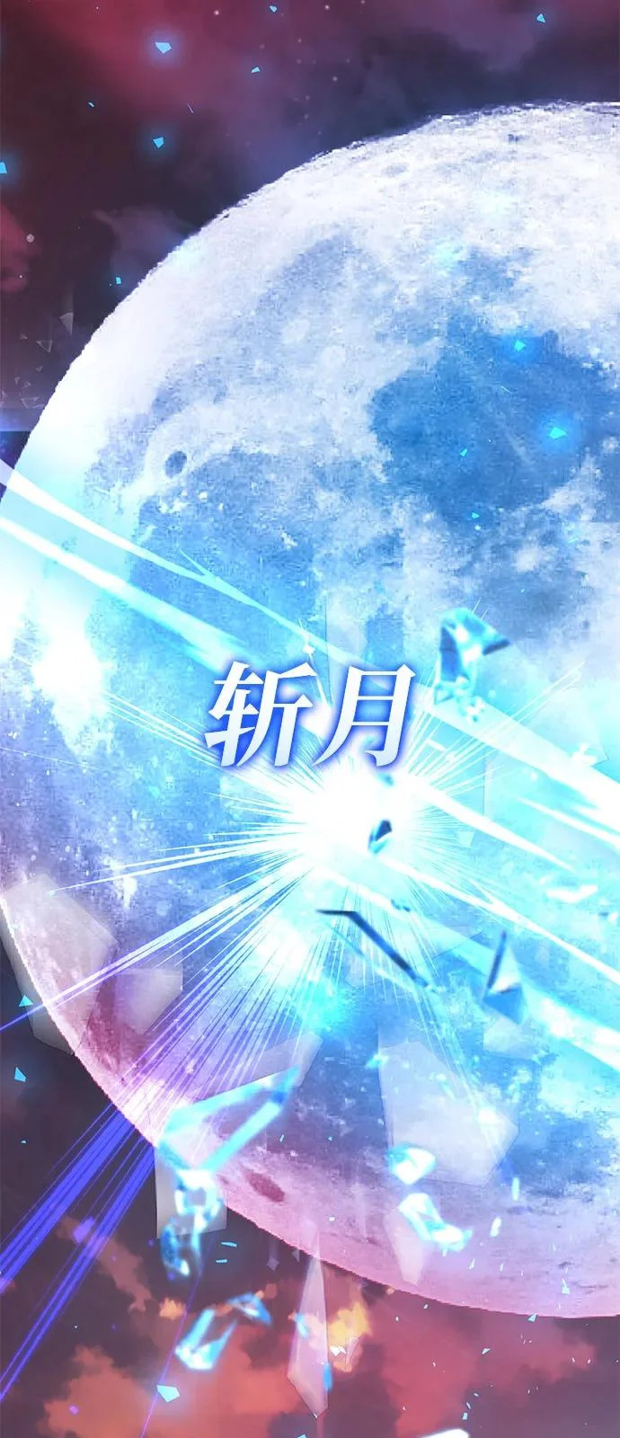 第2季 第33话 第3页