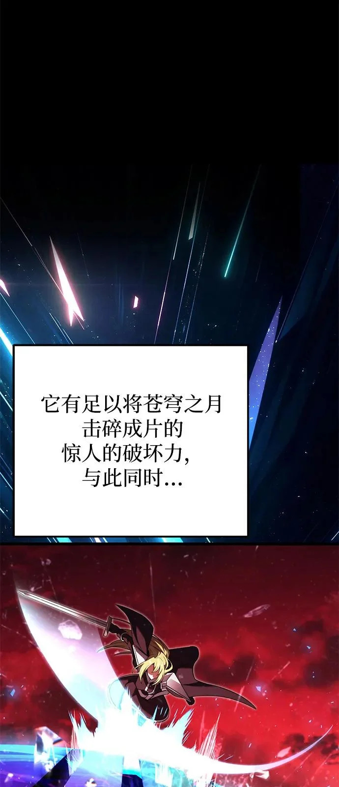 第2季 第33话 第5页