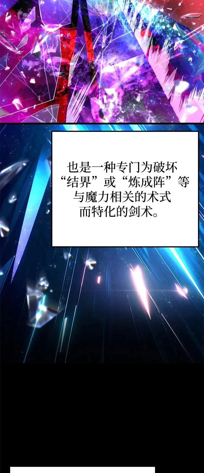第2季 第33话 第6页