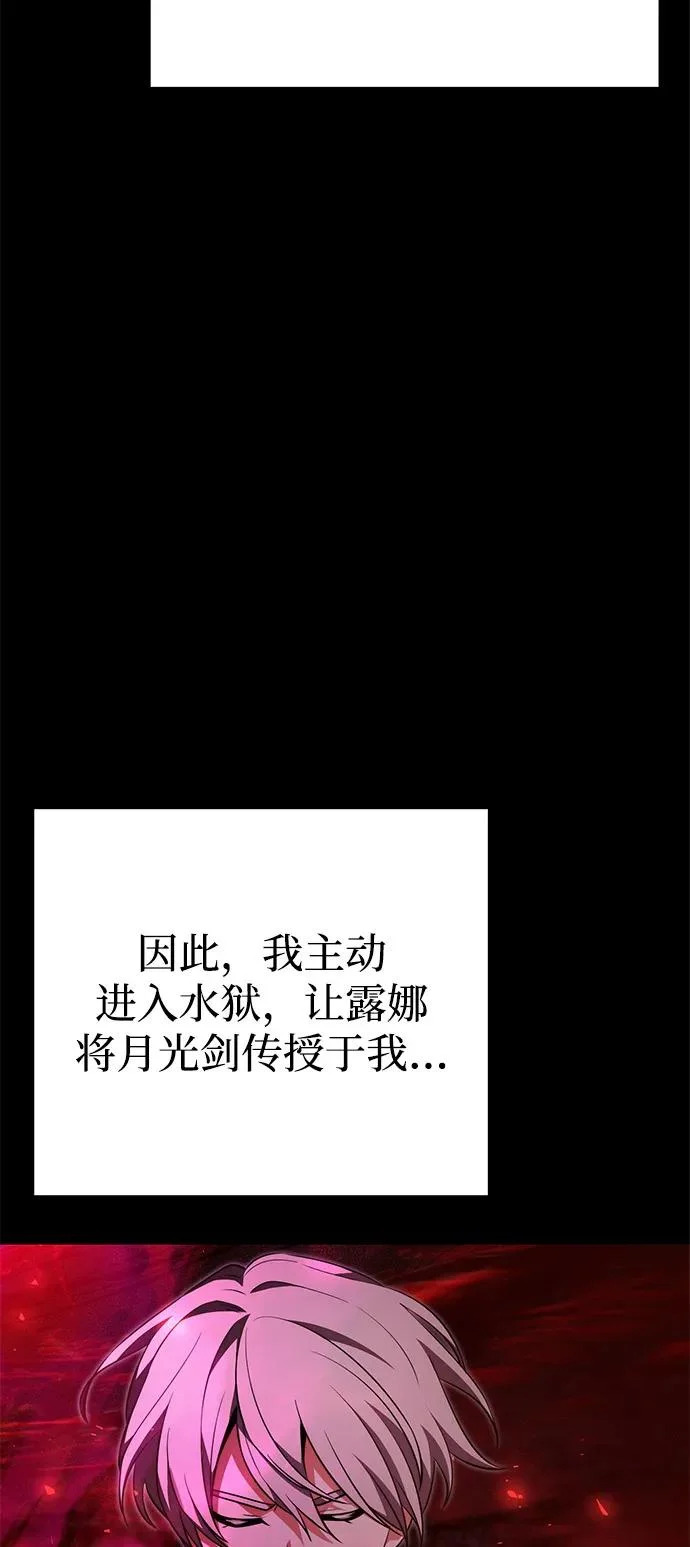第2季 第33话 第8页