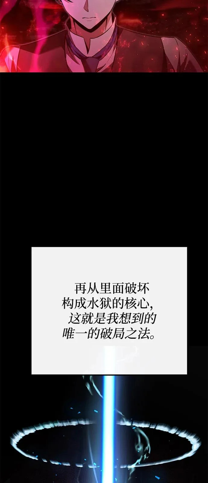 第2季 第33话 第9页