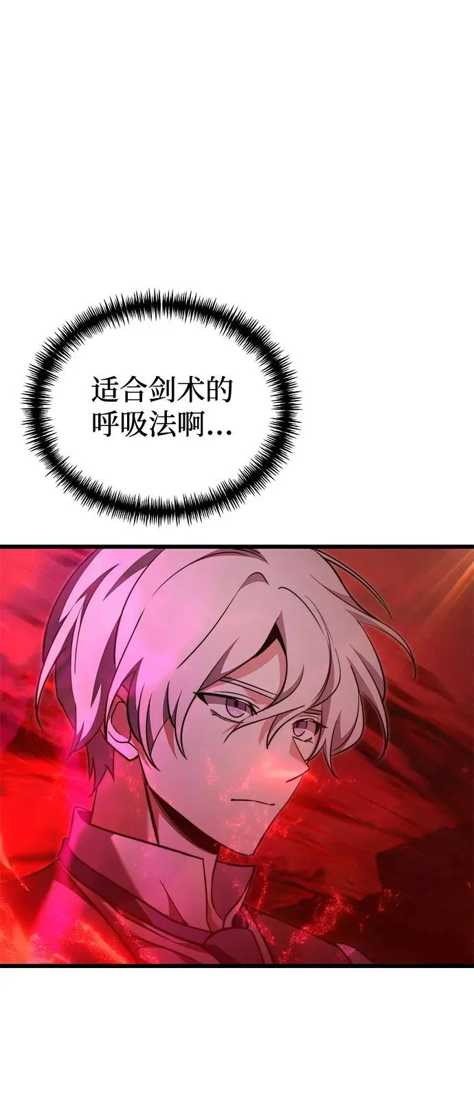 第2季 第33话 第14页
