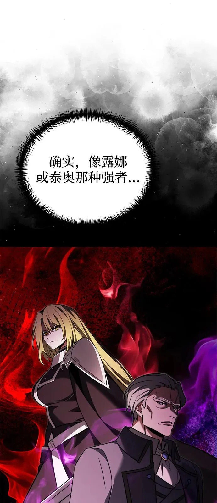 第2季 第33话 第15页