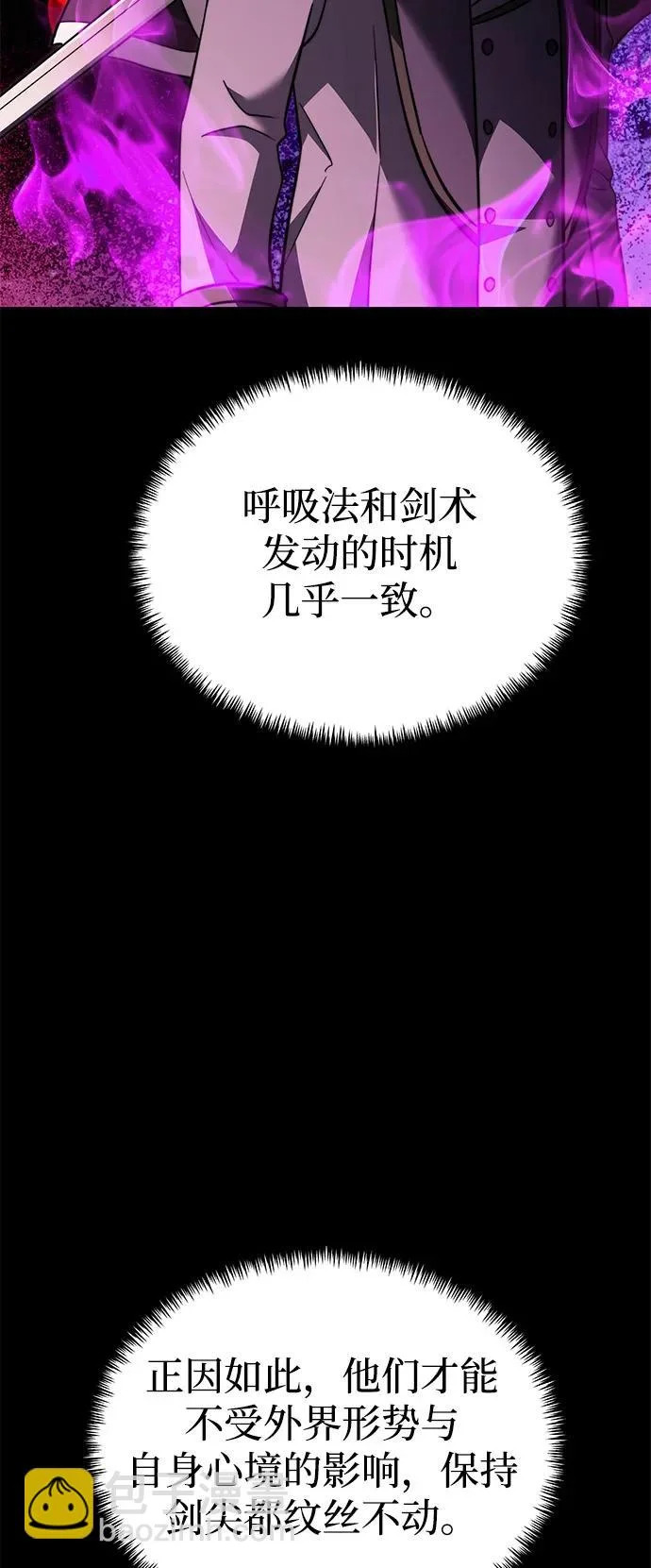 第2季 第33话 第16页