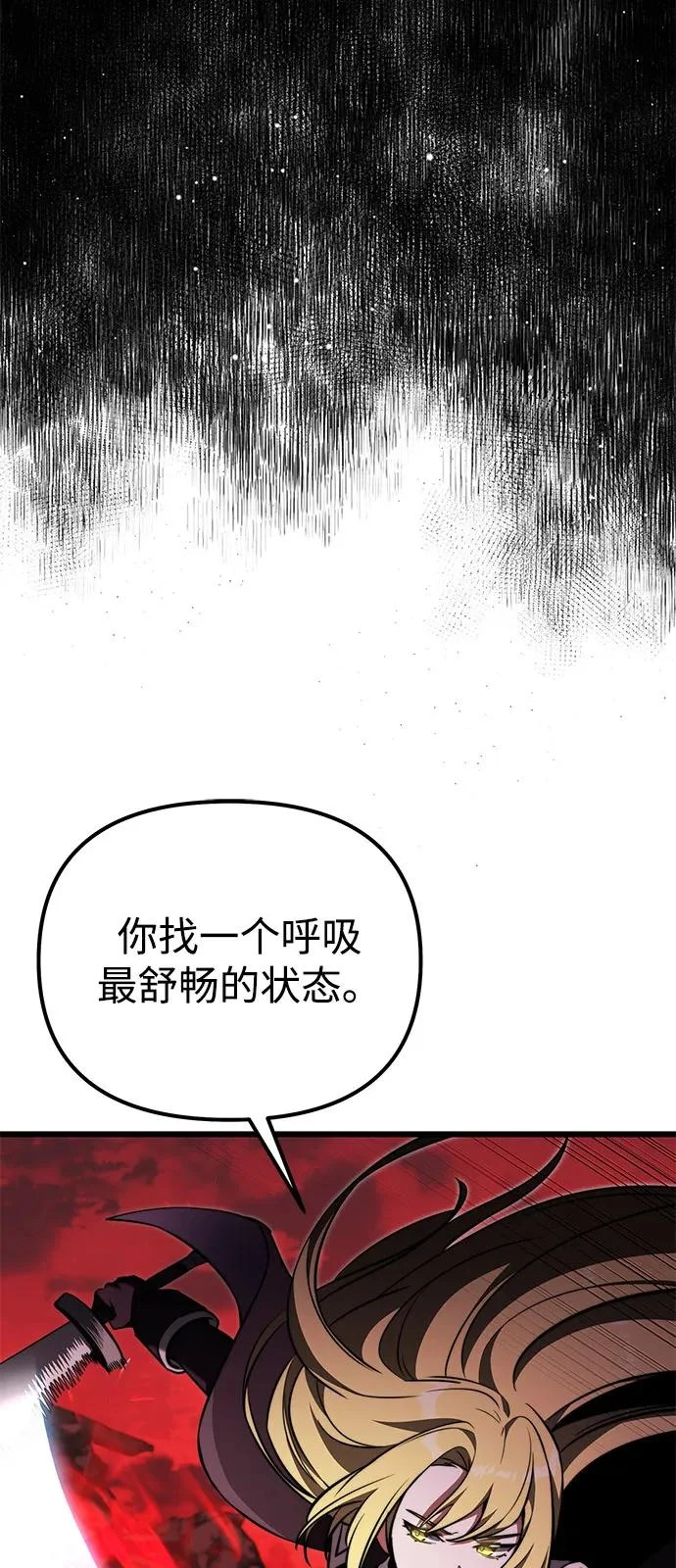 第2季 第33话 第18页