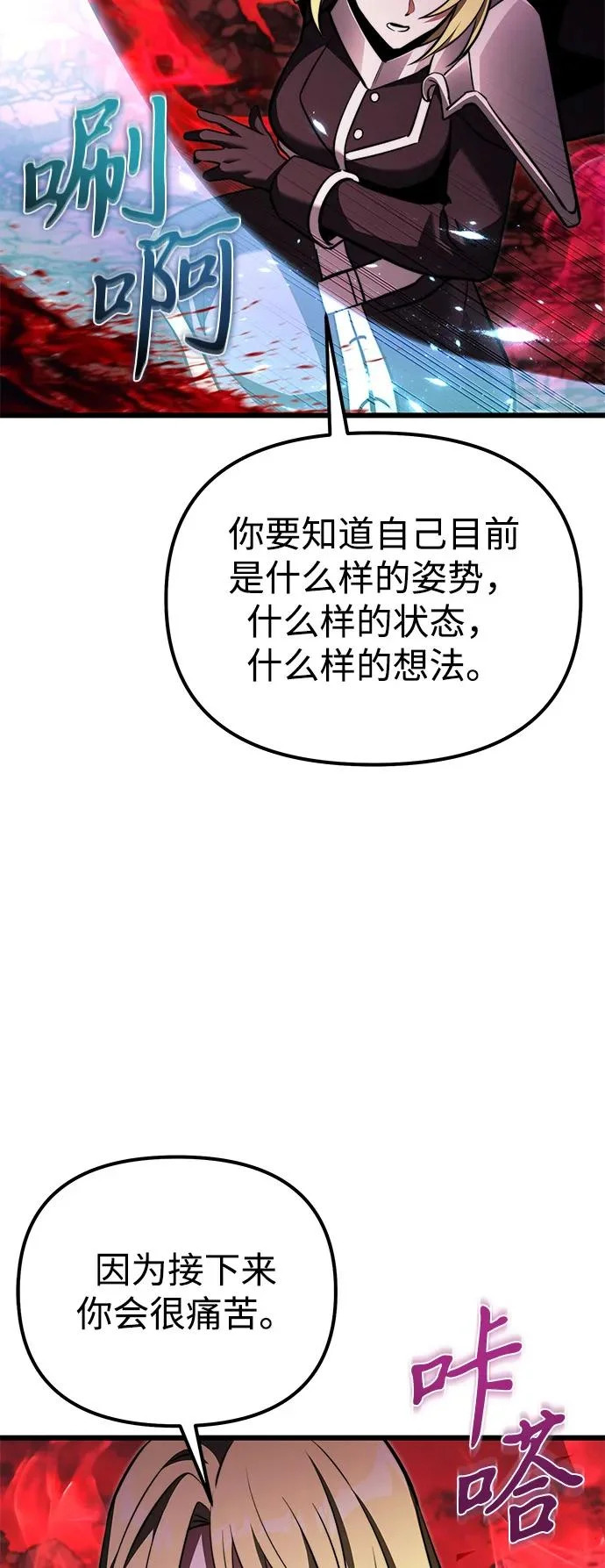 第2季 第33话 第19页