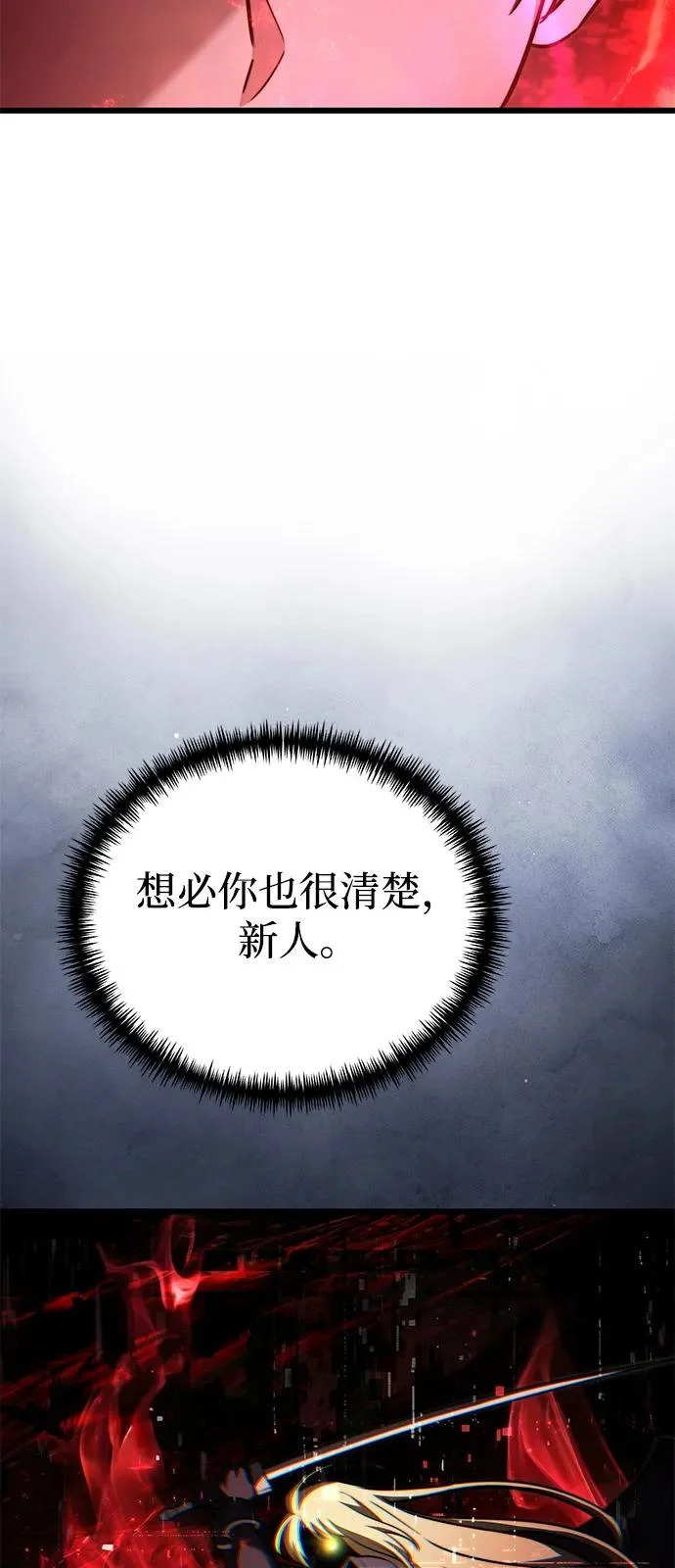 第2季 第33话 第21页