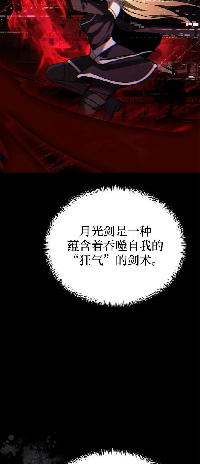 第2季 第33话 第22页