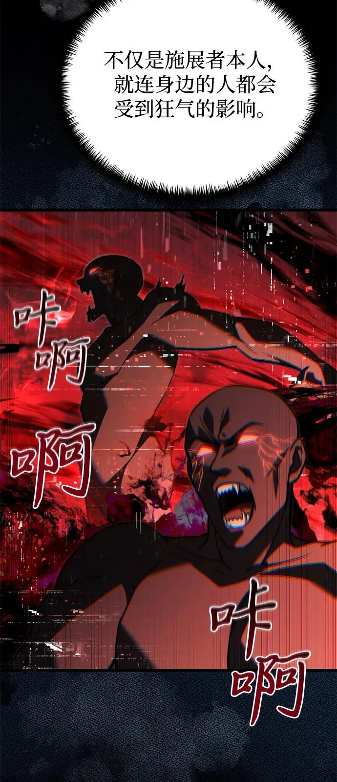第2季 第33话 第23页