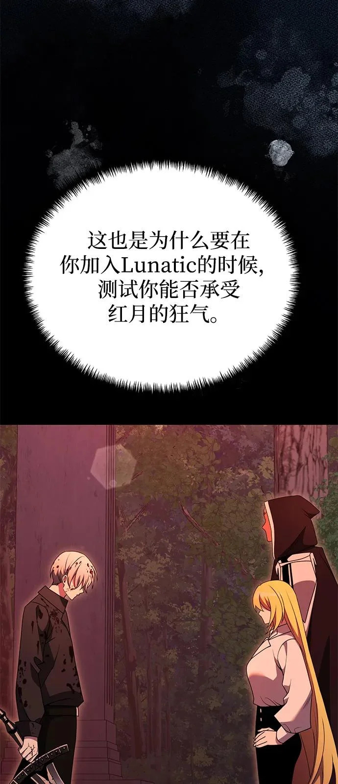 第2季 第33话 第24页