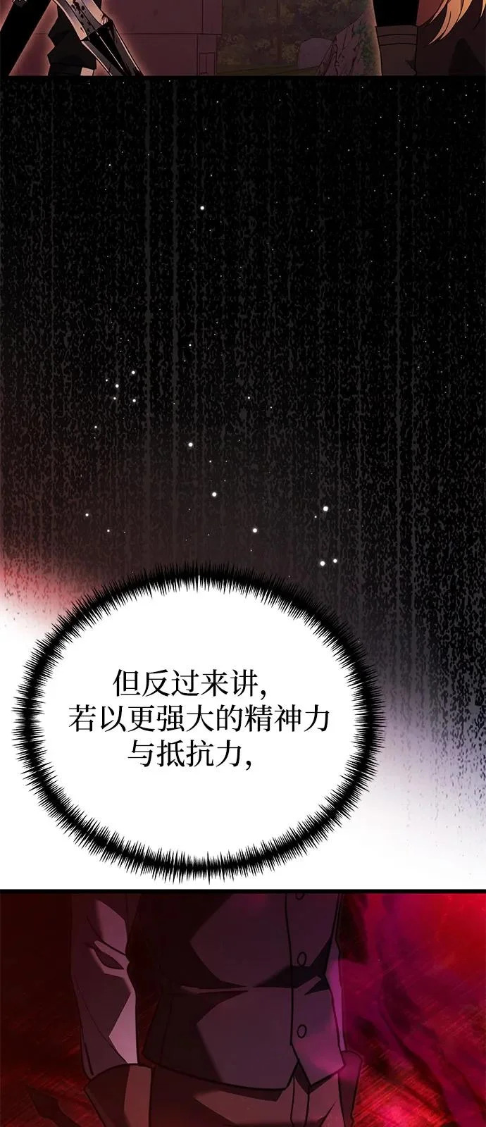 第2季 第33话 第25页