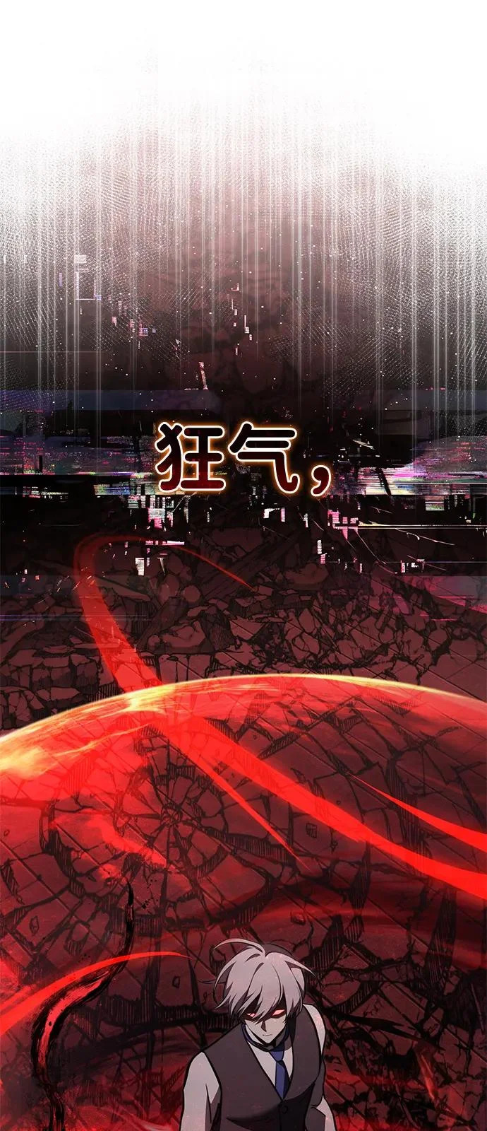 第2季 第33话 第27页