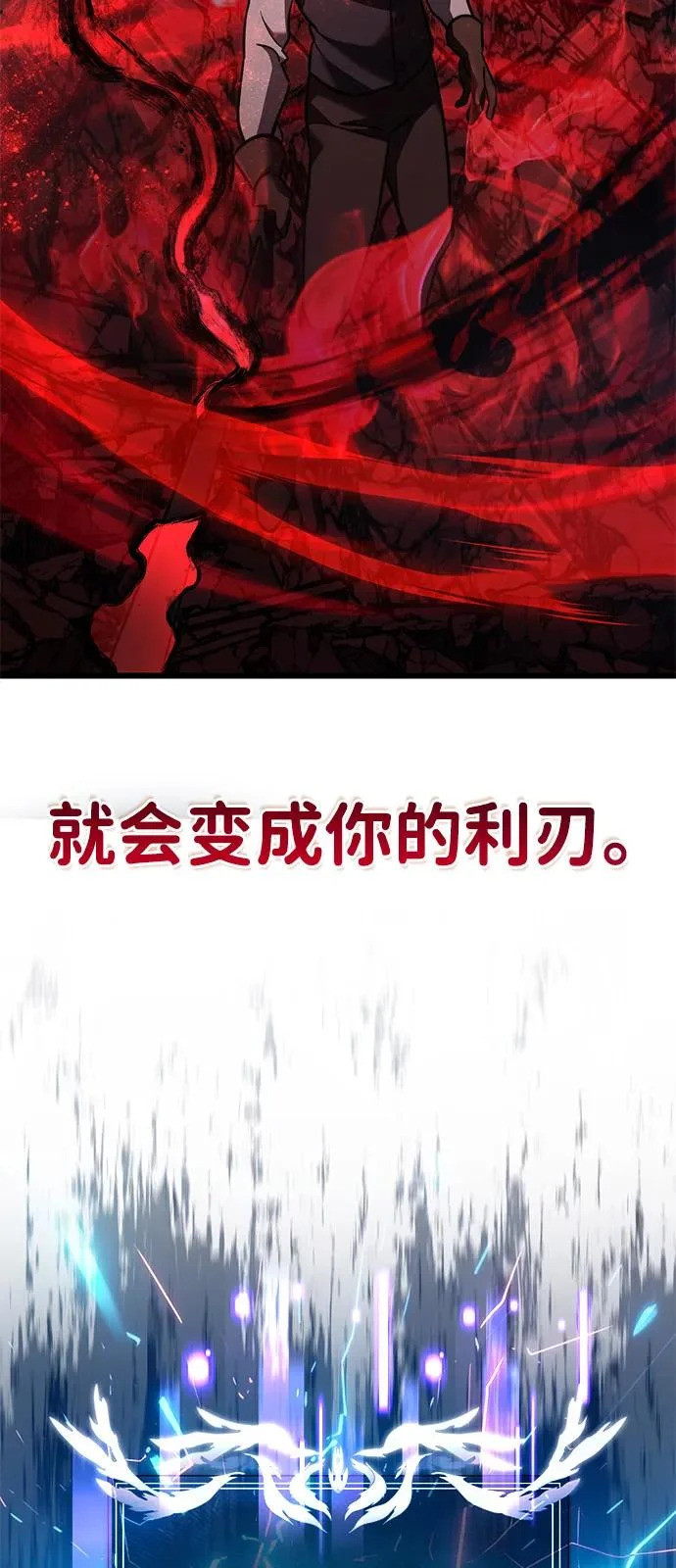 第2季 第33话 第28页