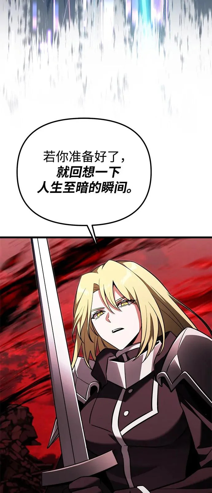 第2季 第33话 第30页