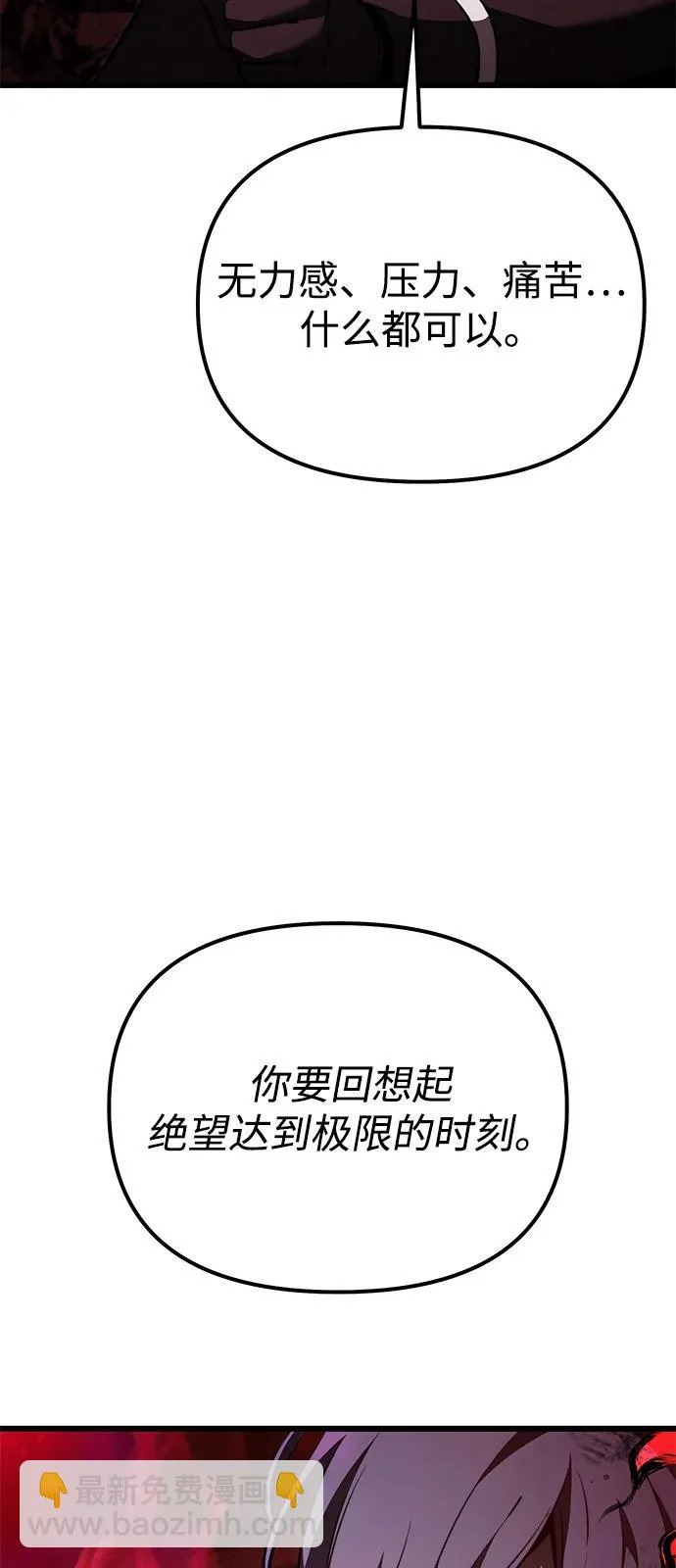 第2季 第33话 第31页