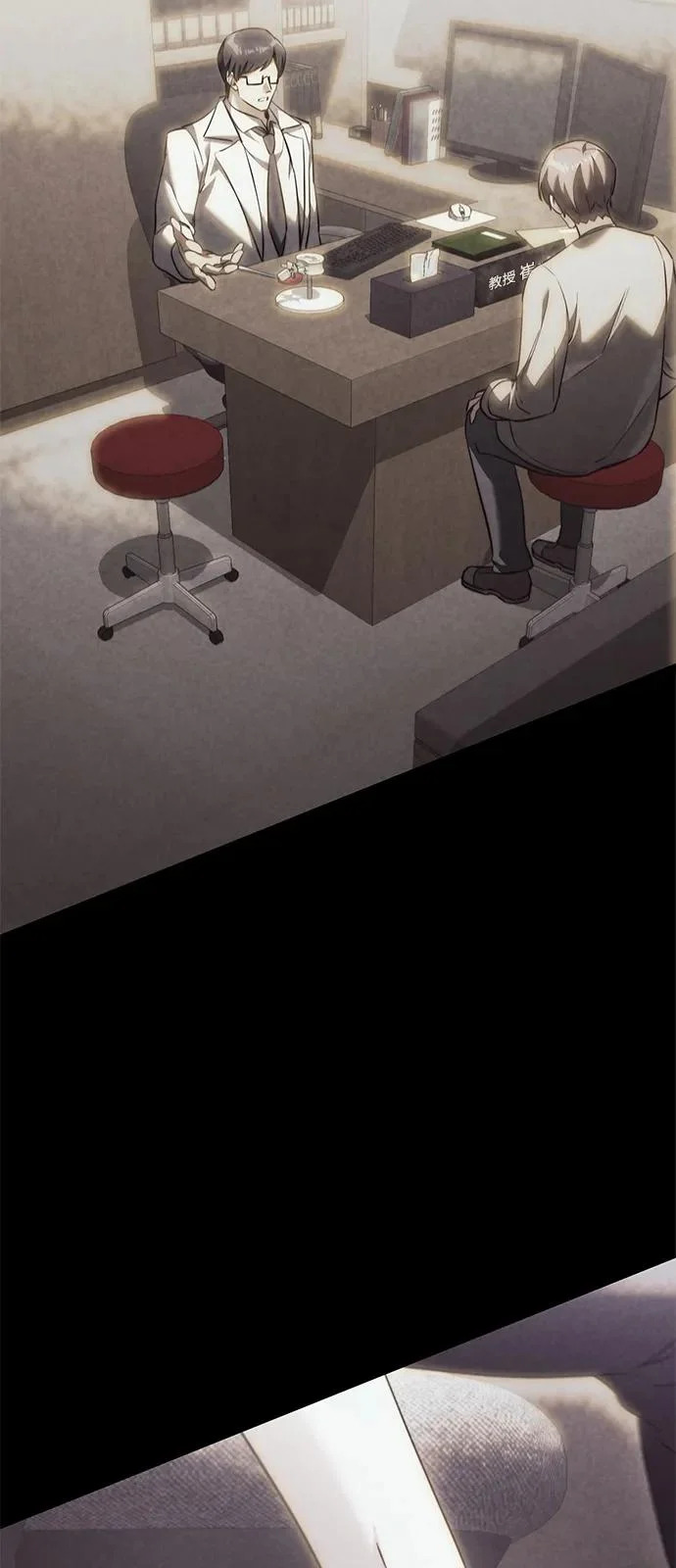 第2季 第33话 第33页