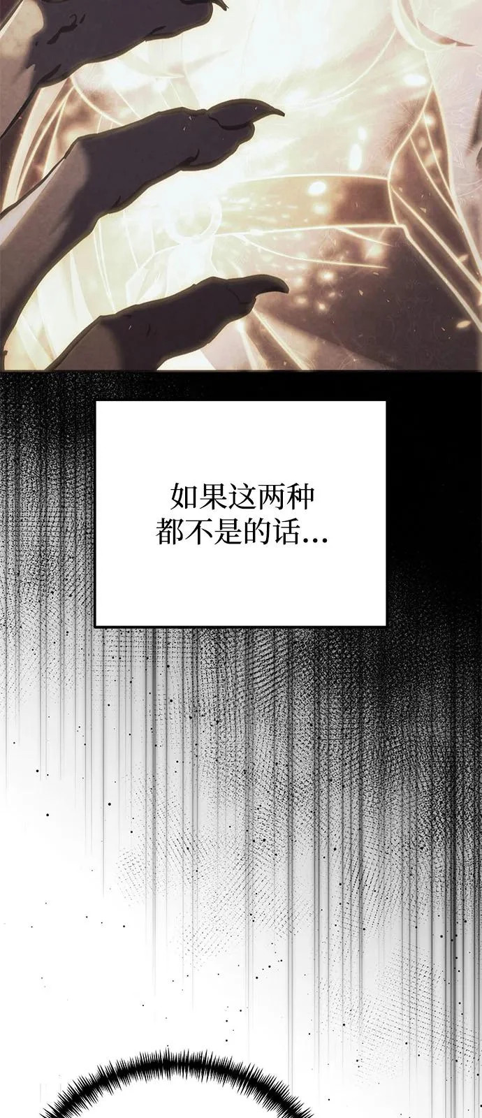 第2季 第33话 第37页