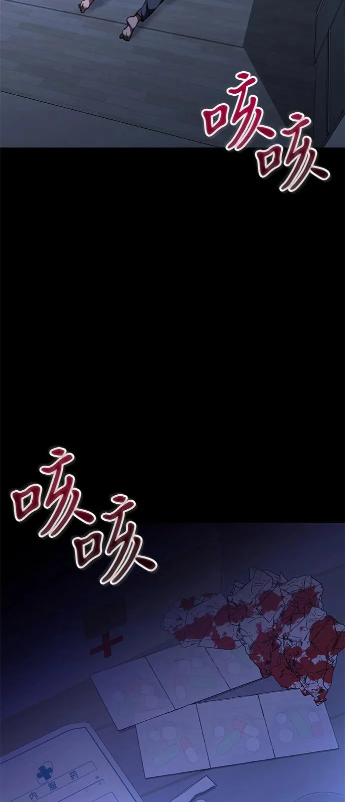 第2季 第33话 第41页