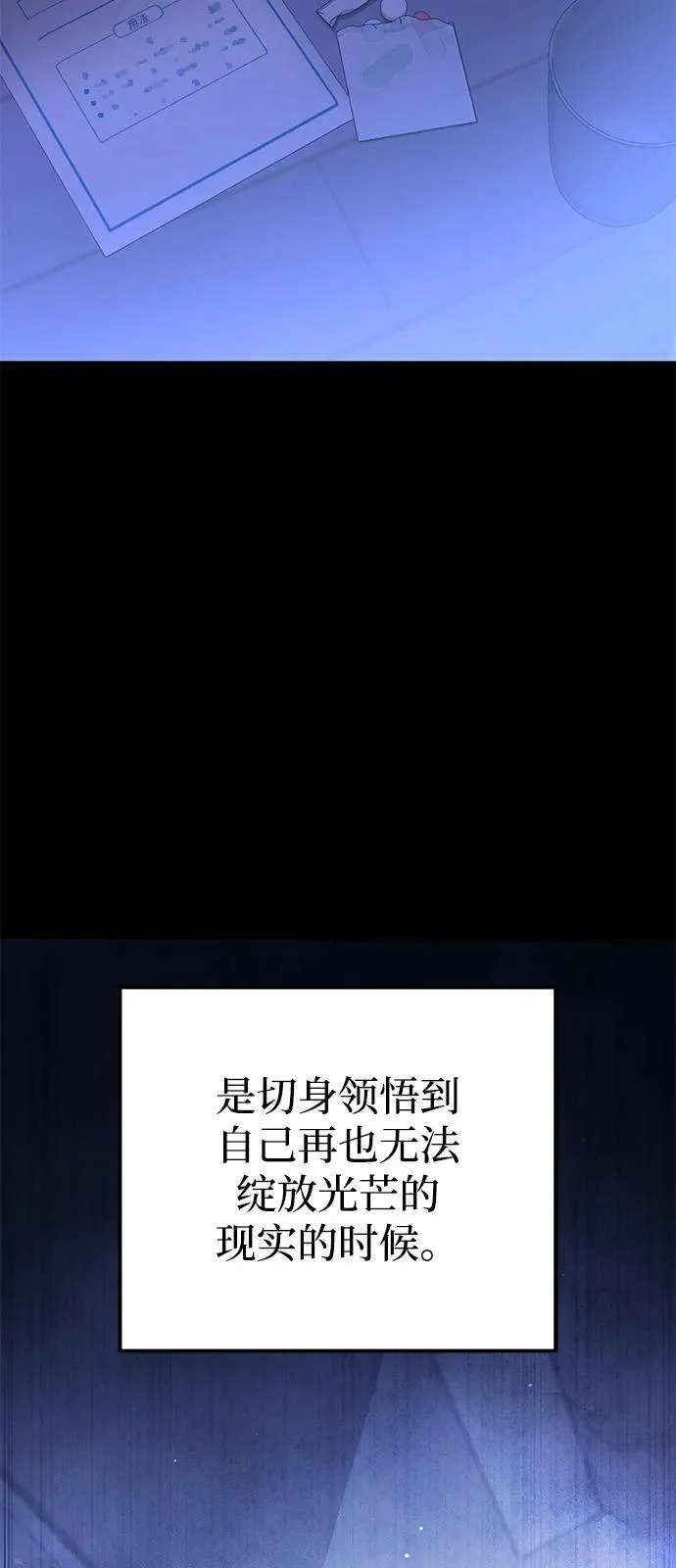 第2季 第33话 第42页