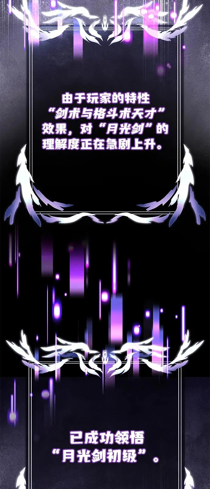 第2季 第33话 第46页