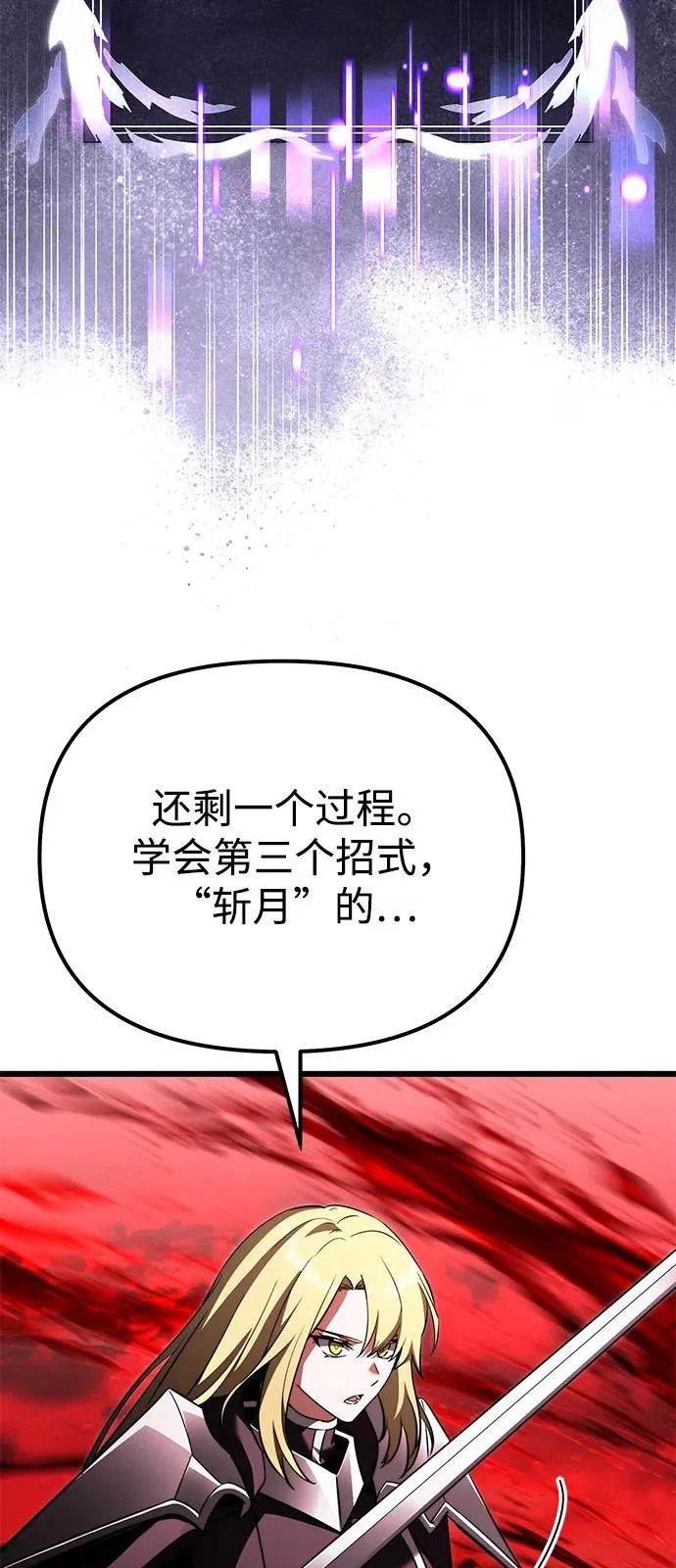 第2季 第33话 第47页