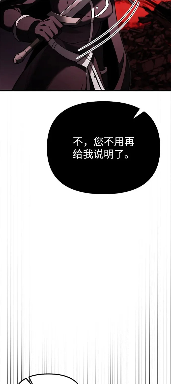 第2季 第33话 第48页