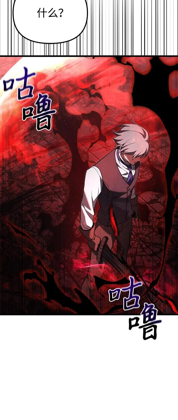 第2季 第33话 第49页