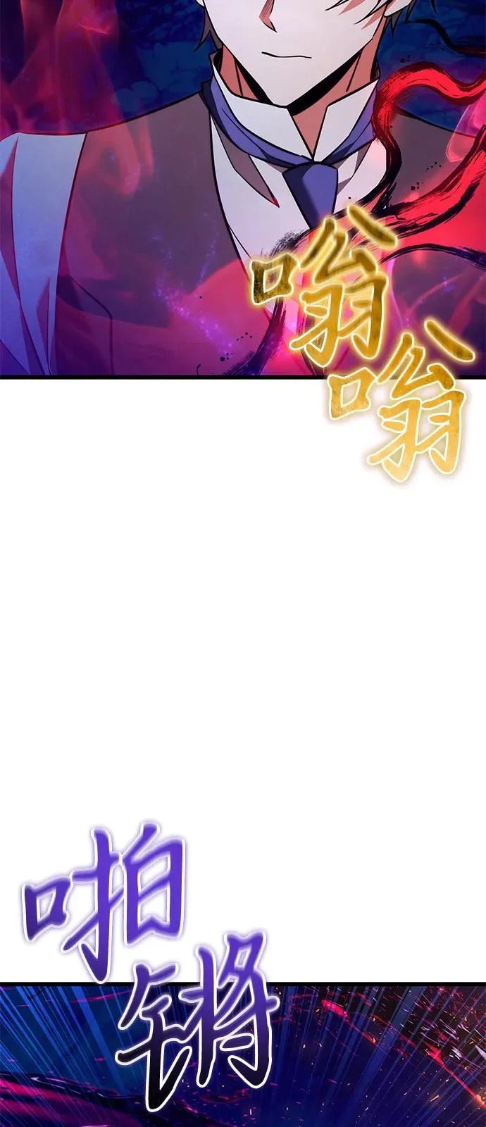 第2季 第33话 第52页
