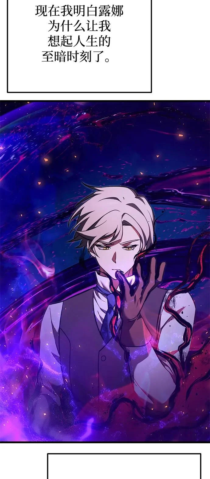 第2季 第33话 第54页