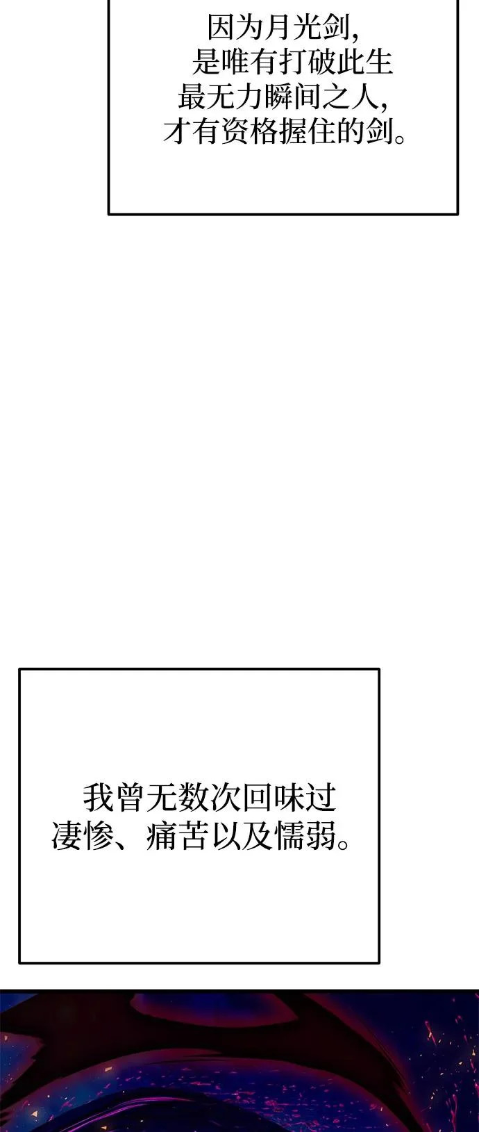 第2季 第33话 第55页